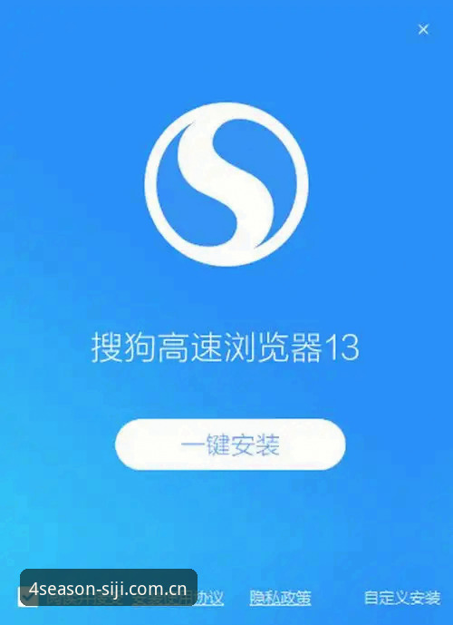 四季安卓版下载与PC端对比：v2.3.0版本数据读取速度到底差多少？