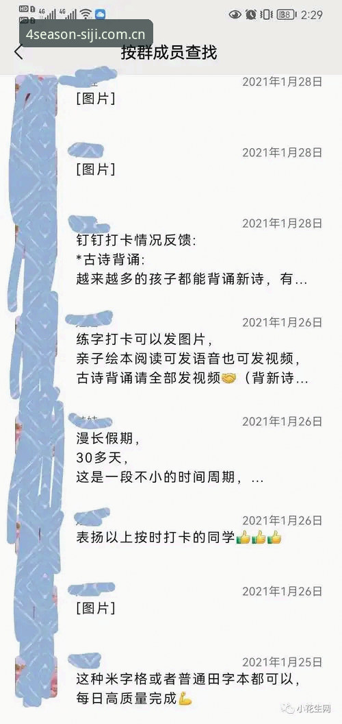 四季官方下载安装地址足球数据功能详解 资深用户手把手教你避开四季下载安装足球数据那些坑——附最全功能实测